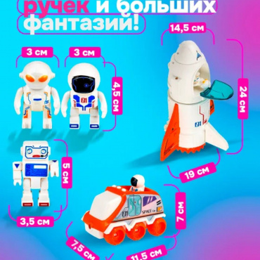 Т24298 1toy Space Team II 4 в1 Космический набор ( ракета, косм. станция, шаттл, планетоход, 3 косм)